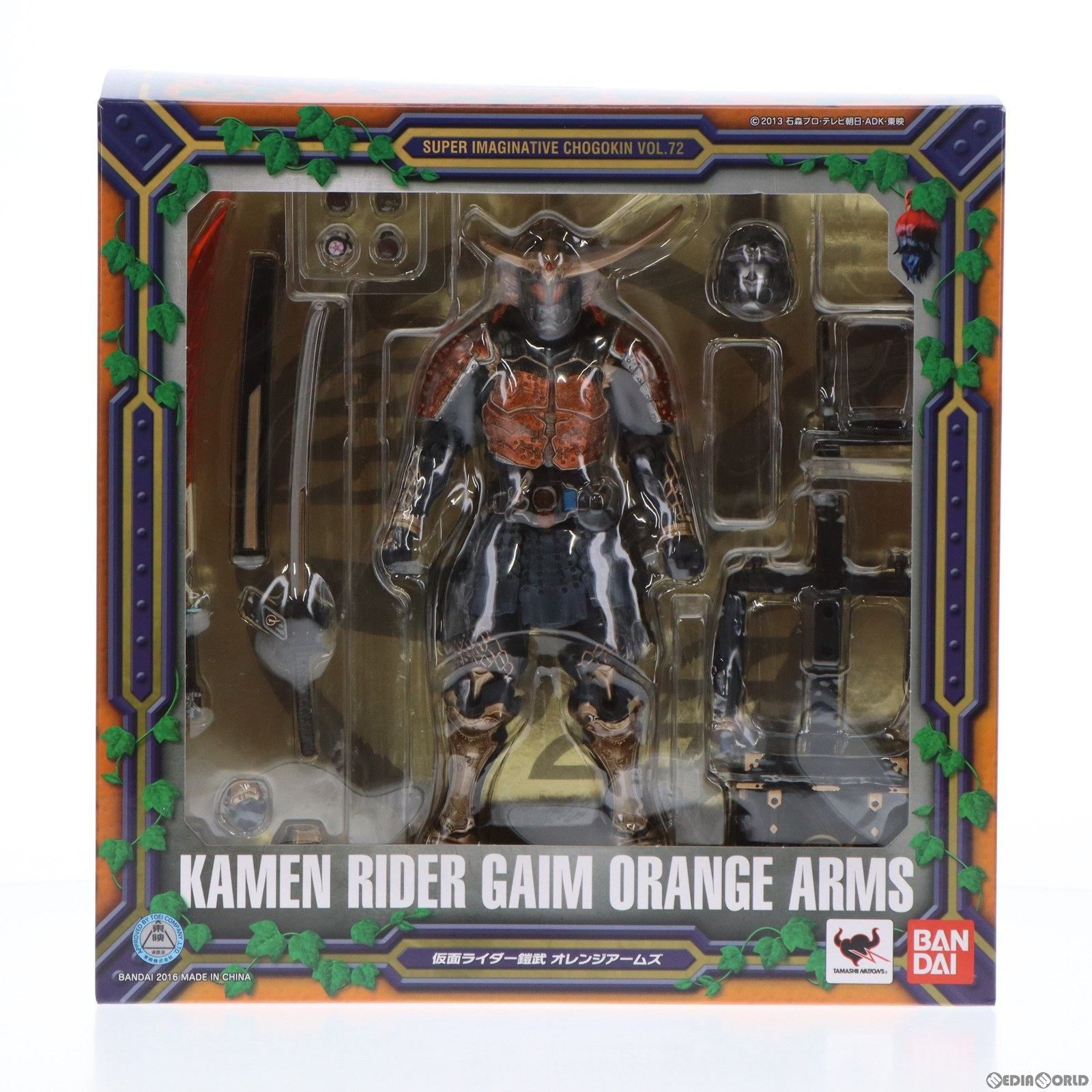 S.I.C. 仮面ライダー鎧武(ガイム) オレンジアームズ 完成品 可動
