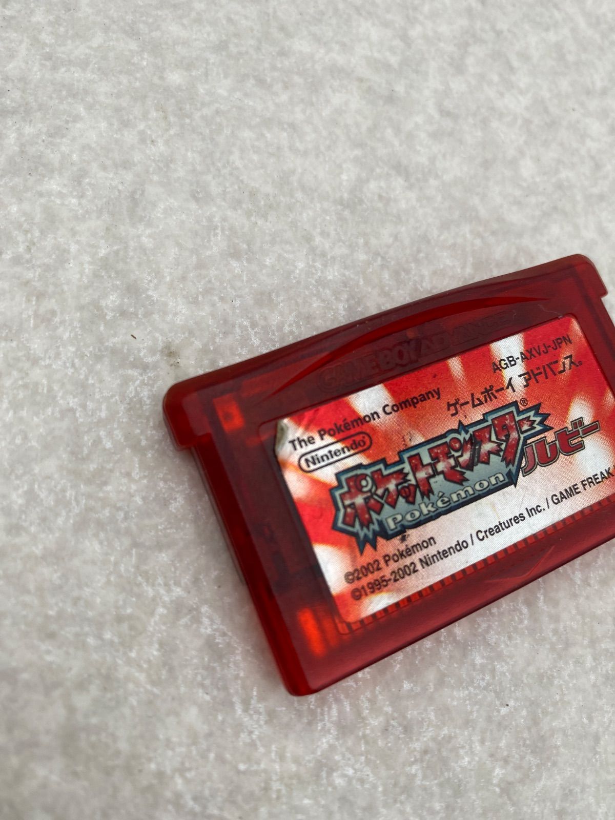ポケットモンスター