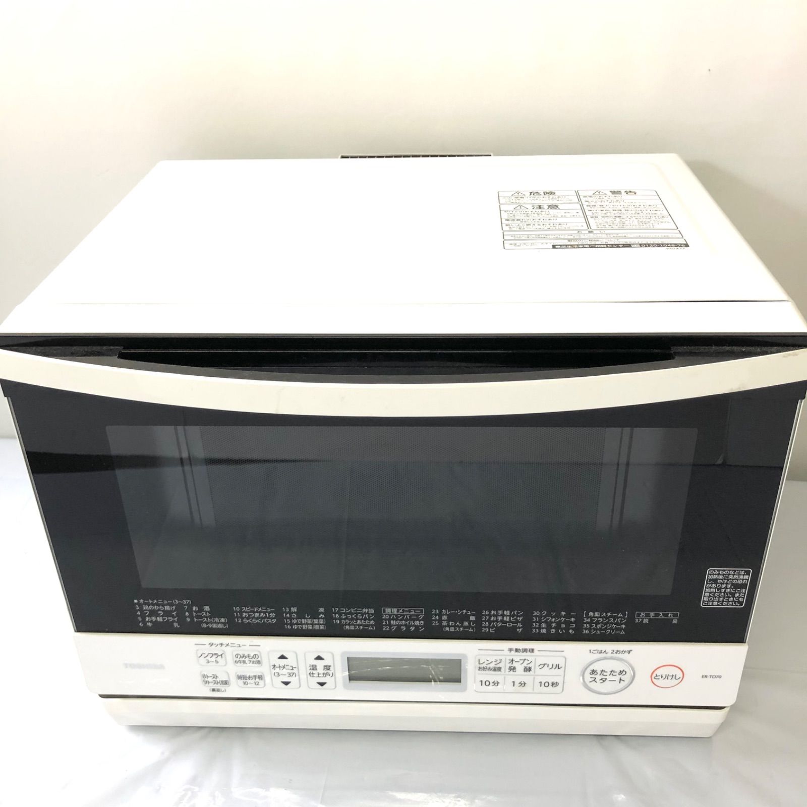 東芝TOSHIBA石窯ドームスチームオーブンレンジ ER-TD70容量26Lグランホワイトレンジ2019年製★