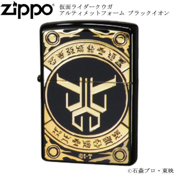 ZIPPO 仮面ライダークウガ フォーム ブラックイオン 超クウガ展 ジッポー ライター ジッポ Zippo オイルライター zippo ライター