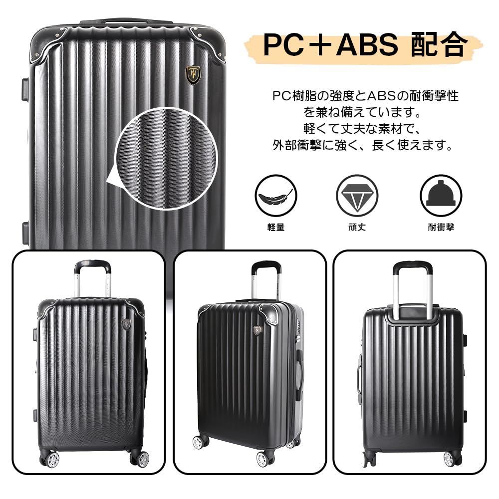 キャリーケース キャリーバッグ 拡張機能付 耐衝撃 スーツケース 超