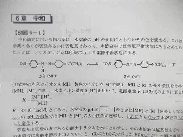東京出版教育ラボ 大数ゼミ 化学集中講義 テキスト通年フルセット 未使用品 2022 計5冊 嶋田竜人 ☆ 065L0D 東京出版教育ラボ 大数ゼミ 化学集中講義 テキスト通年フル