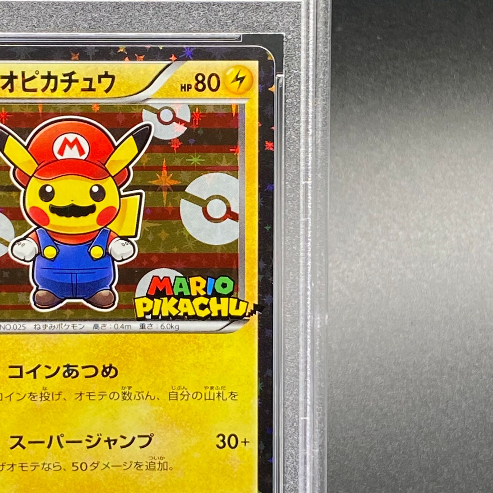 PSA10】マリオピカチュウ PROMO 293/XY-P
