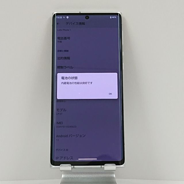 LEITZ PHONE 1 LP-01 SoftBank ライカシルバー 送料無料 本体