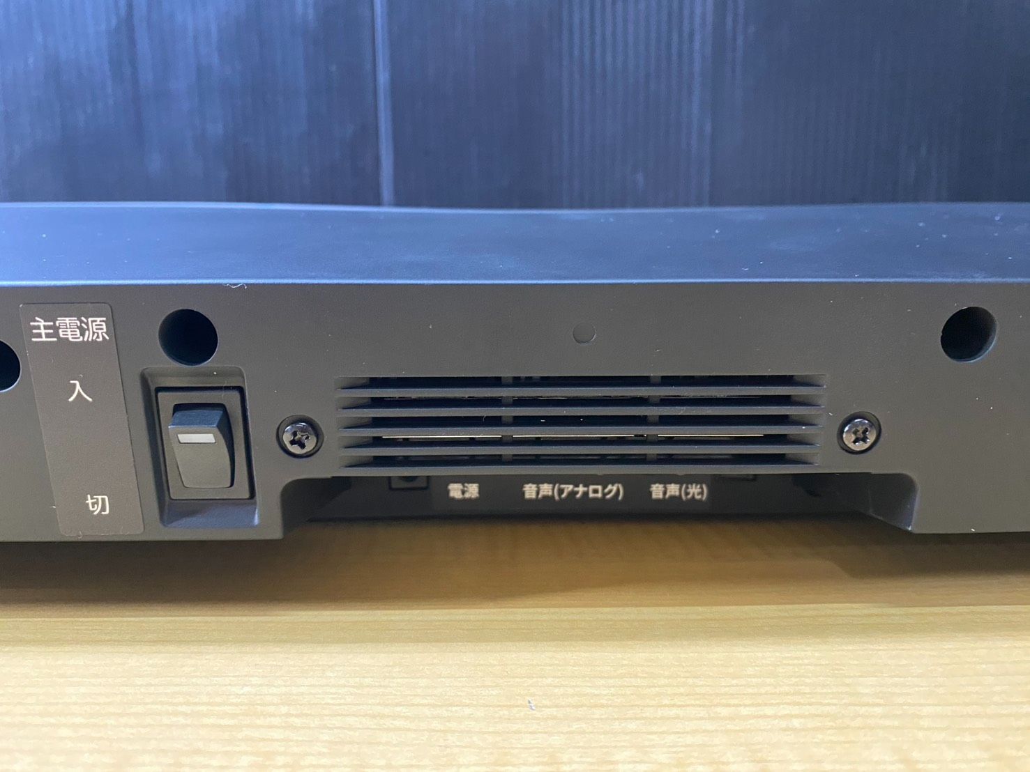 ミライスピーカー ステレオ