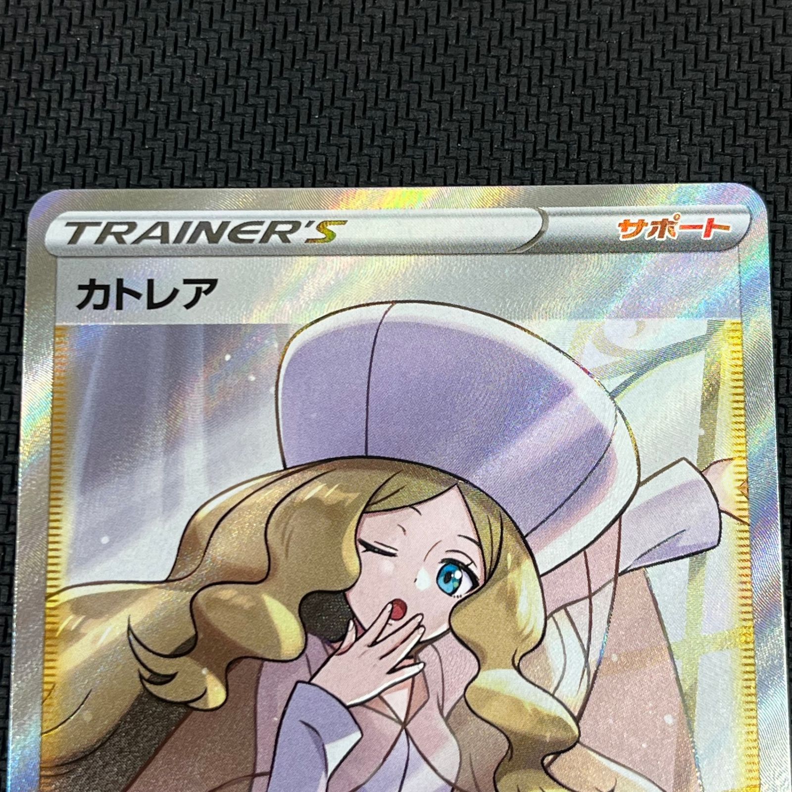 ポケカ カトレア SR 080/070/S6K/B - メルカリ