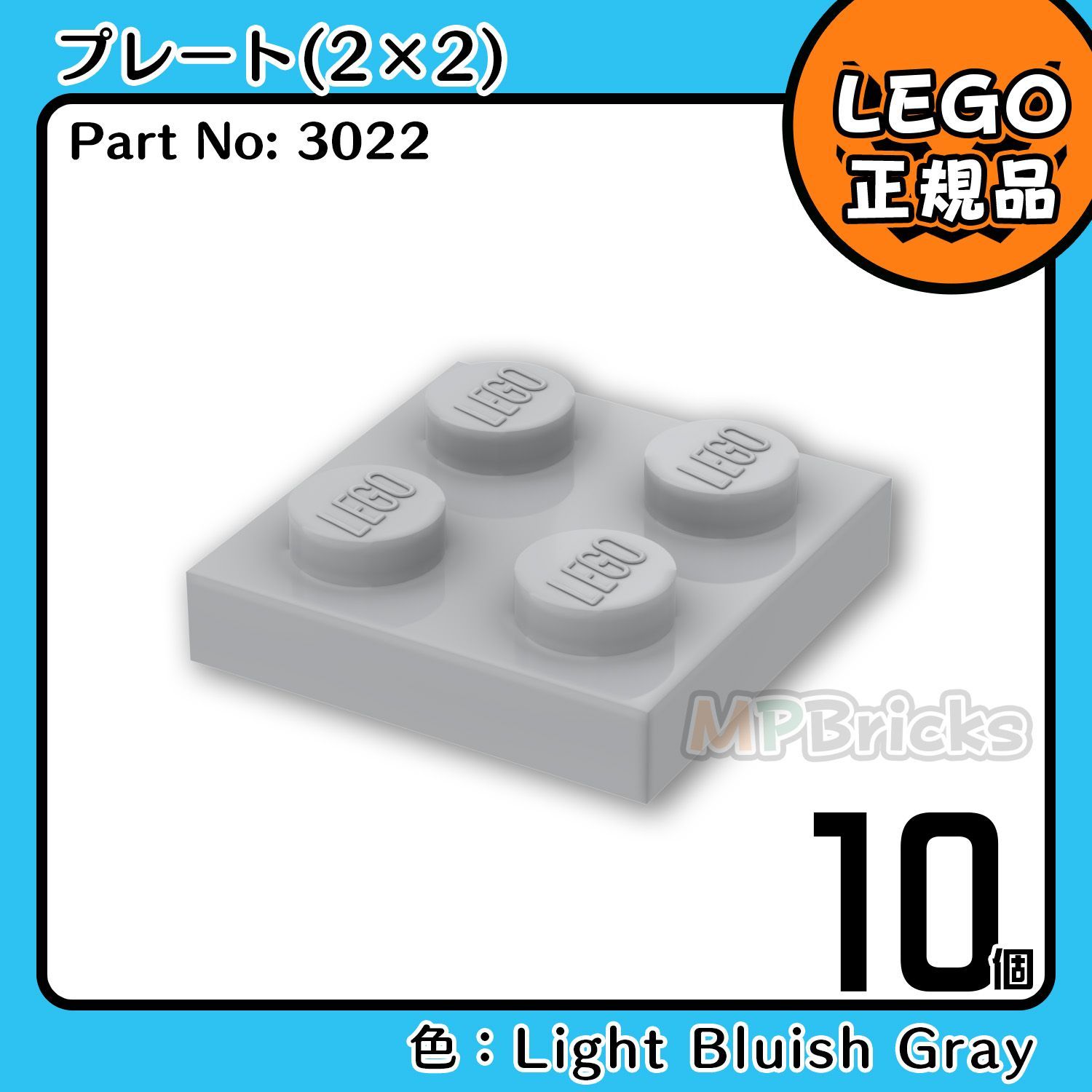 新品】LEGO 正規品 ライトグレー 新灰 02×02 プレート 10個 - メルカリ
