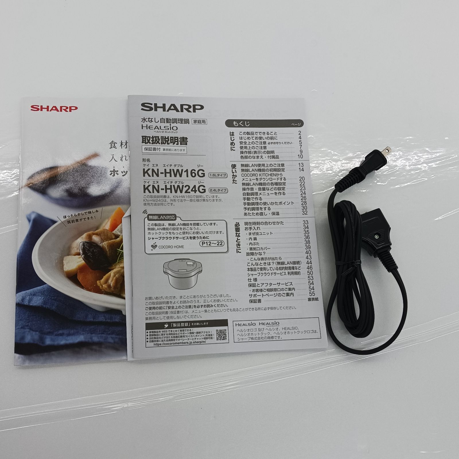 店頭展示品 シャープ