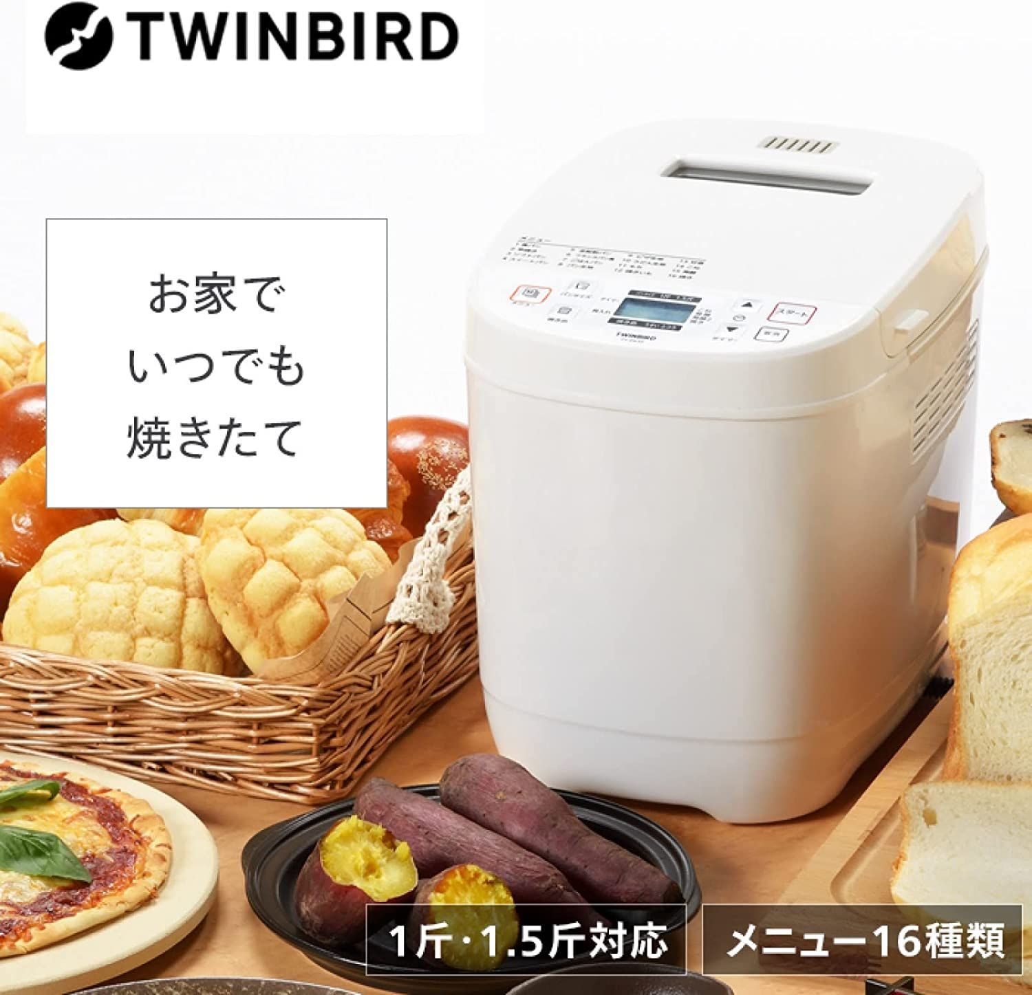 新品】 ツインバード ベーカリー ホームベーカリー 1斤 1.5斤 餅つき機能 ホワイト PY-E635W メルカリShops ホームベーカリー ツインバード