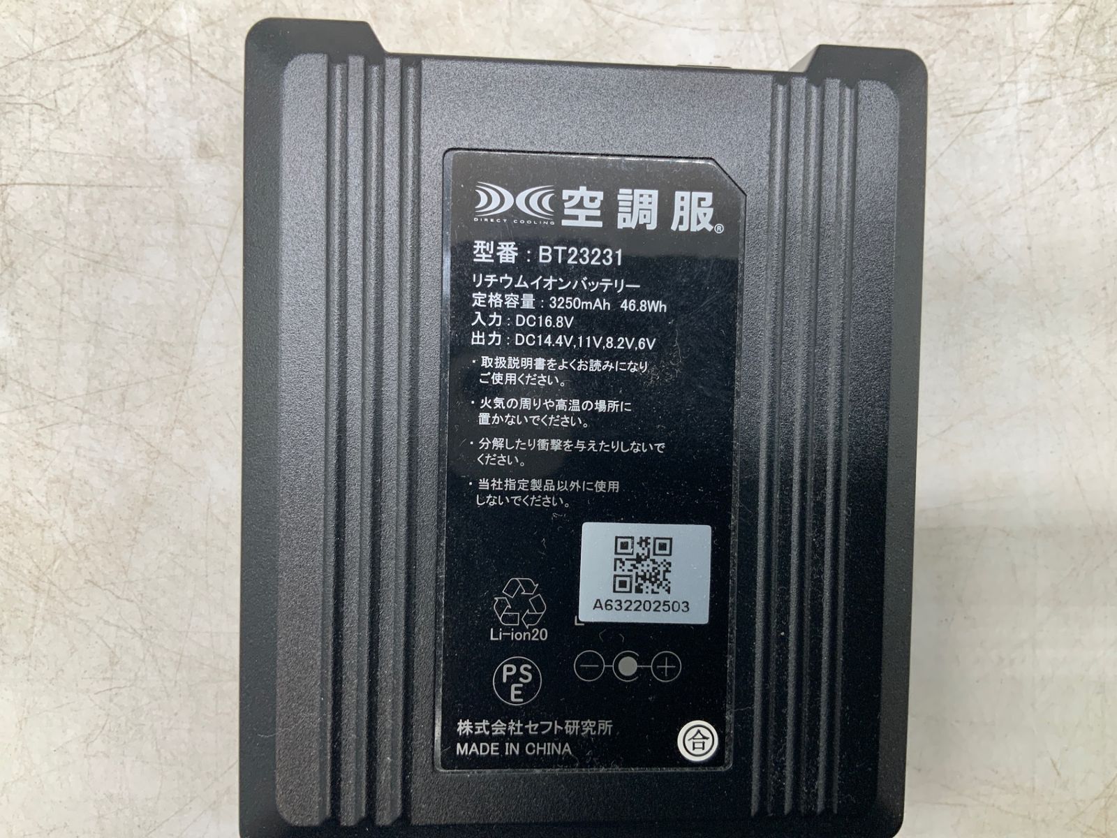 エコツール豊田インター店