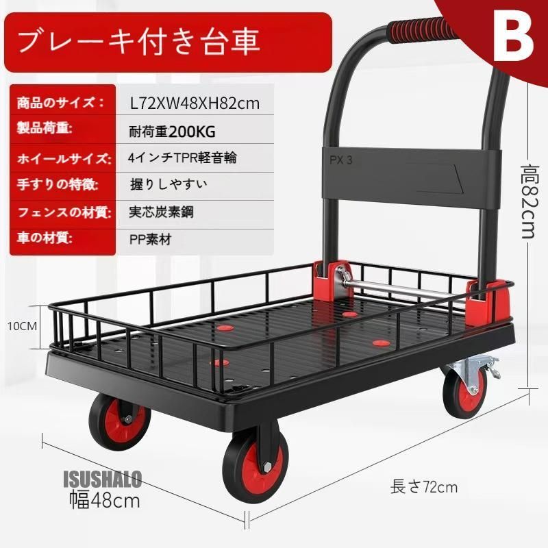 耐荷重200KG ス