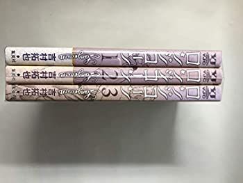 【中古-非常に良い】 ロンジコーン コミック 1-3巻セット (ヤングジャンプコミックス)