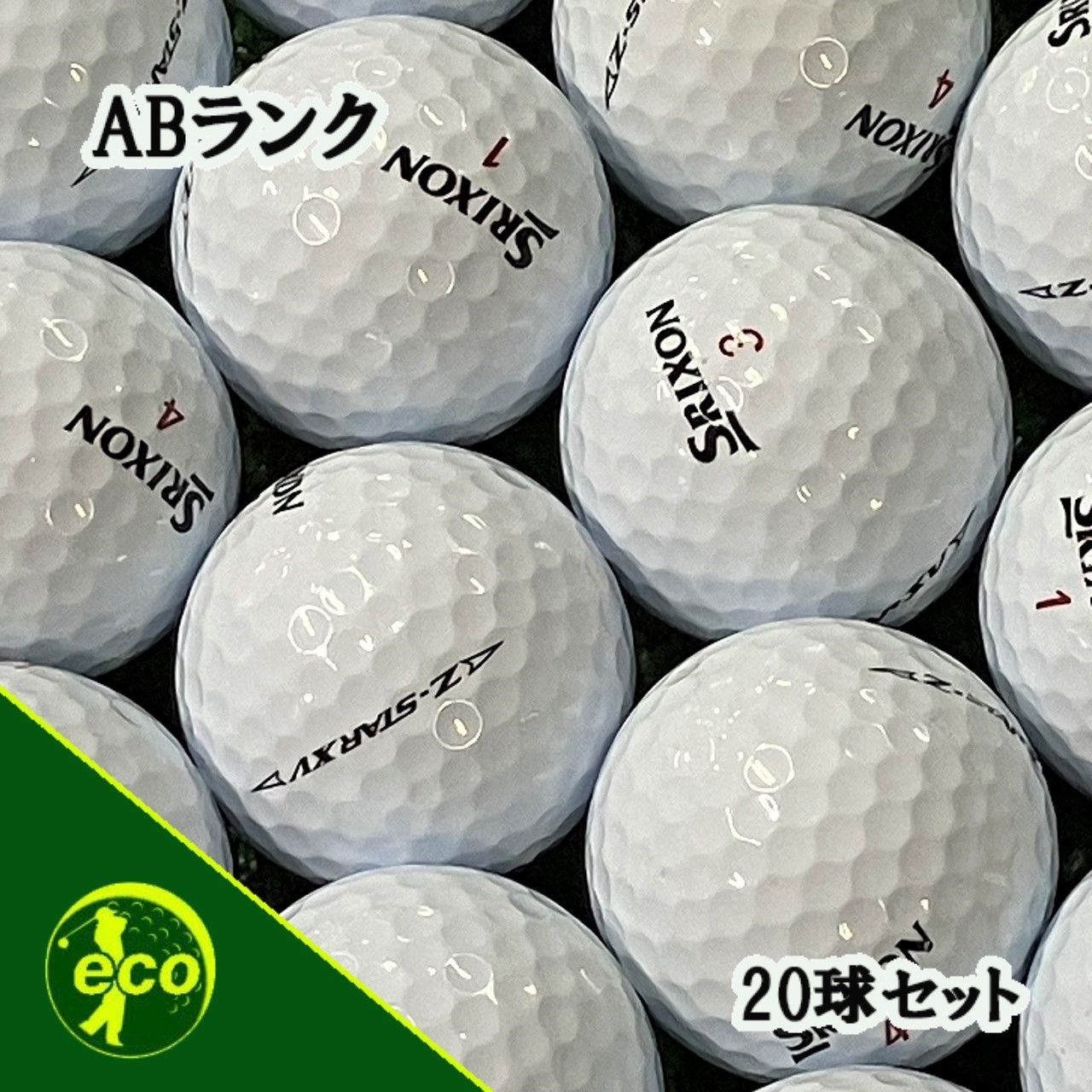 ロストボール スリクソン SRIXON Z-STAR XV 2023年 ホワイト 20球 【ABランク】 ゴルフボール