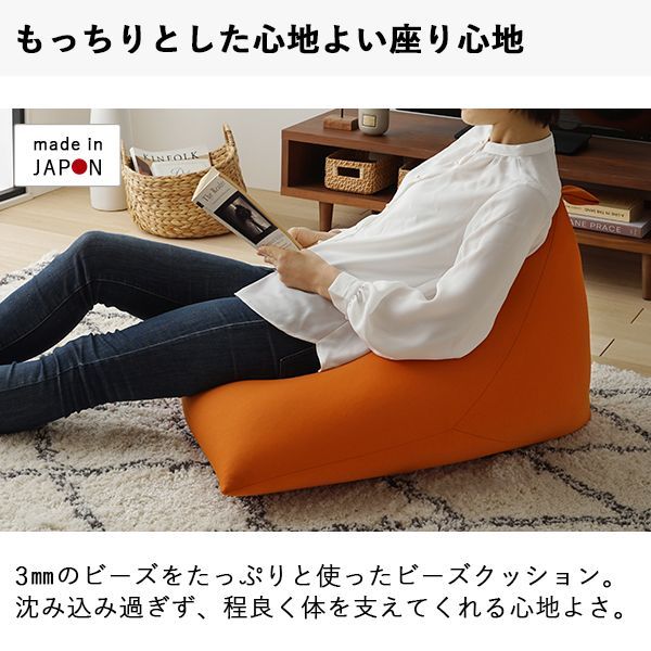 ビーズクッション 三角スムース