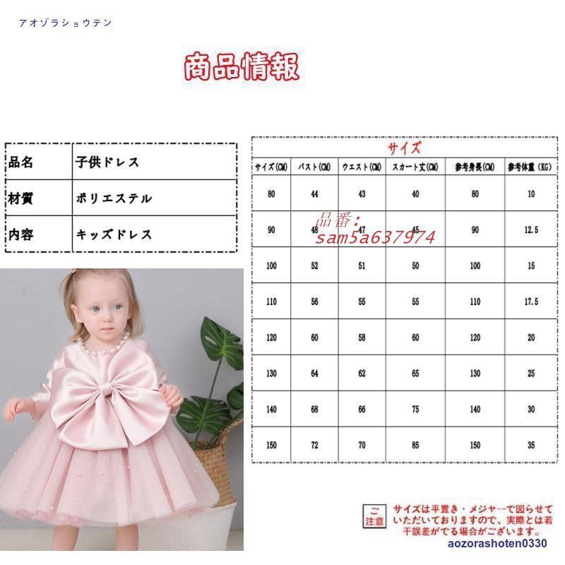  子供ドレス ピアノ 発表会 結婚式 キッズフォーマルドレス ワンピース 舞台 女の子 七五三 パーティー ロングドレス 入学式 子供服 衣装 演奏会 キッズドレス am 5 a 637974 スーツ ブレザー フォーマル ドレス スーツ