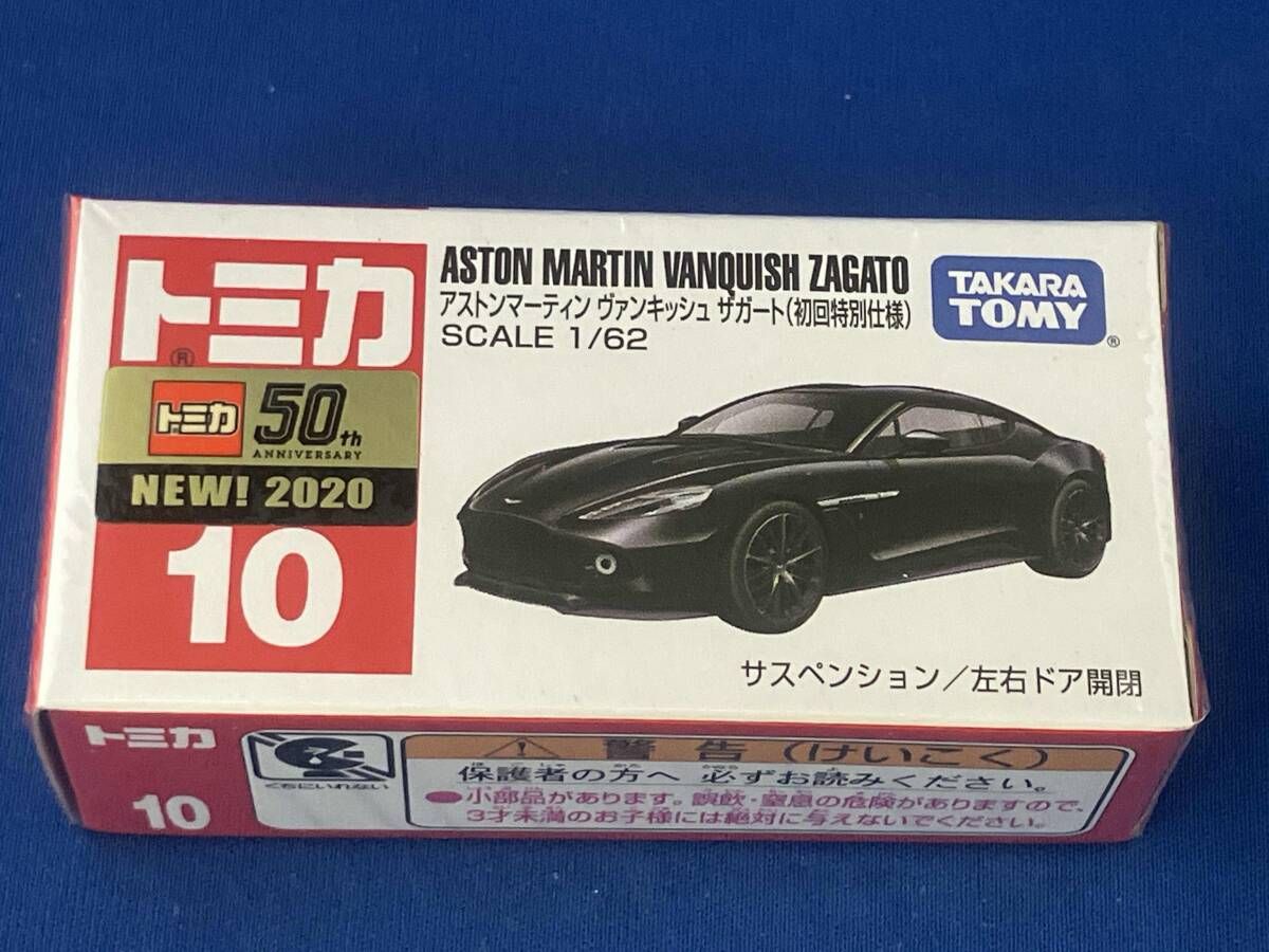 トミカ No.10 アストンマーティン ヴァンキッシュ ザガート 初回
