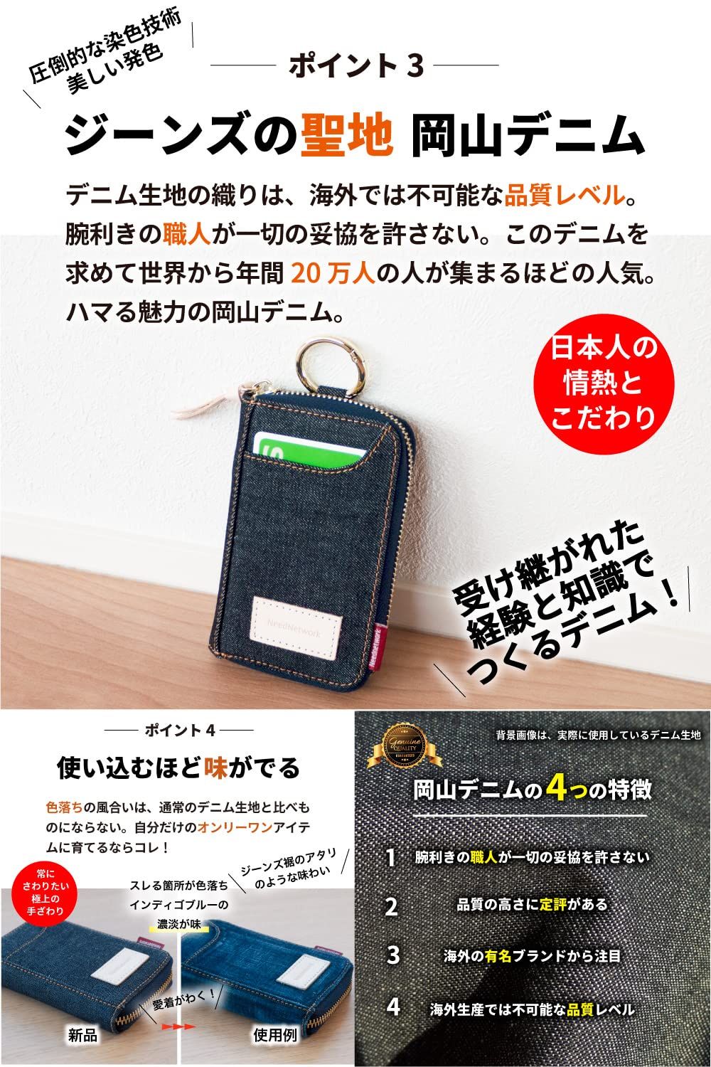 在庫処分】[ニードネットワーク] 岡山デニム キーケース メンズ