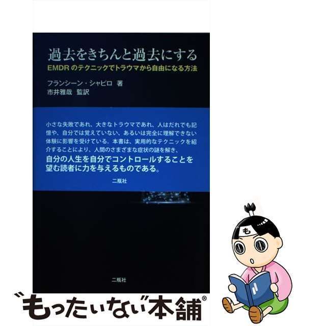 事例詳解介護現場における苦情・ハラスメント対応の実務 松宮良典 日本 