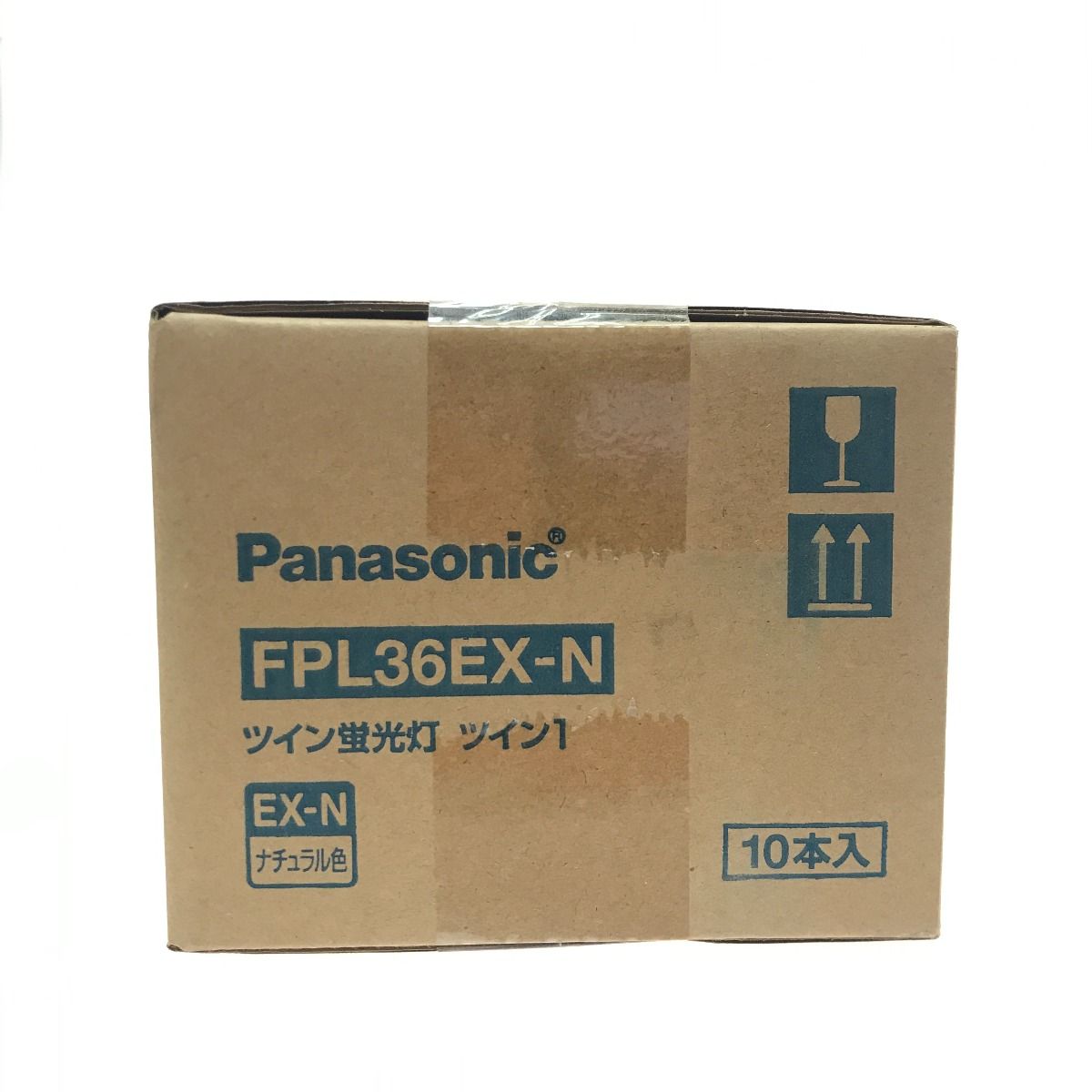 Panasonic FPL36EX-N ツイン蛍光灯 10本　未使用 FPL36EX-N FPL36EXN LED ランプ 蛍光ランプ ツイン蛍光灯