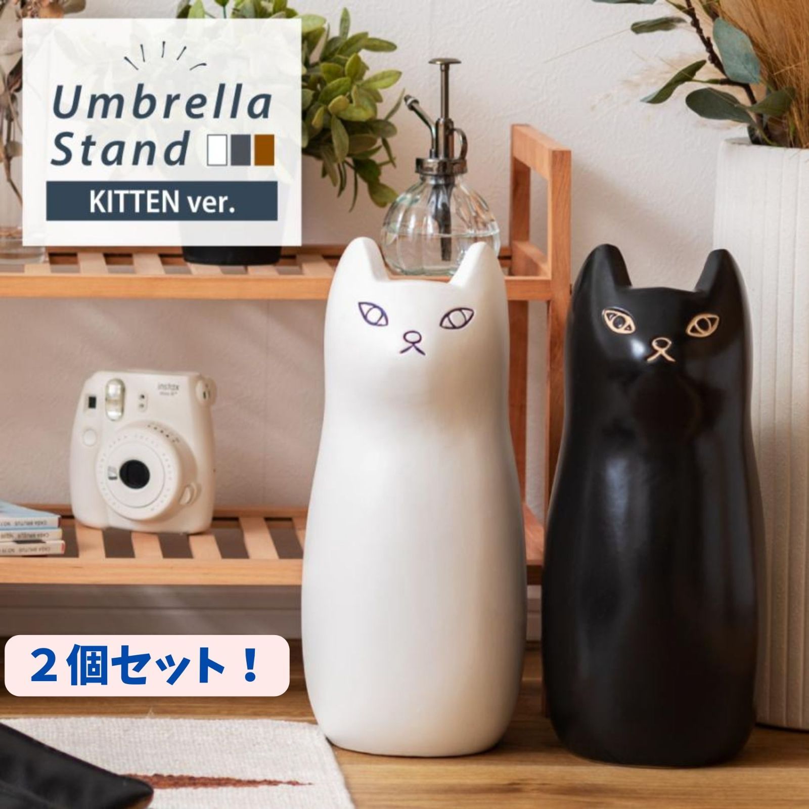 【選べる２個セット】傘立て おしゃれ 陶器 スリム 屋外 北欧 コンパクト 白 安い シンプル ねこ猫ネコホワイトブラックブラウン白黒茶