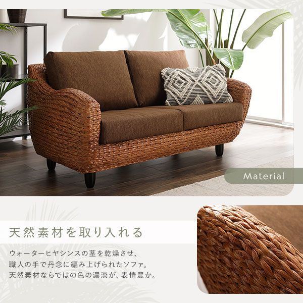 アジアン ウォーターヒヤシンス 1人掛け パーソナルチェア 天然素材