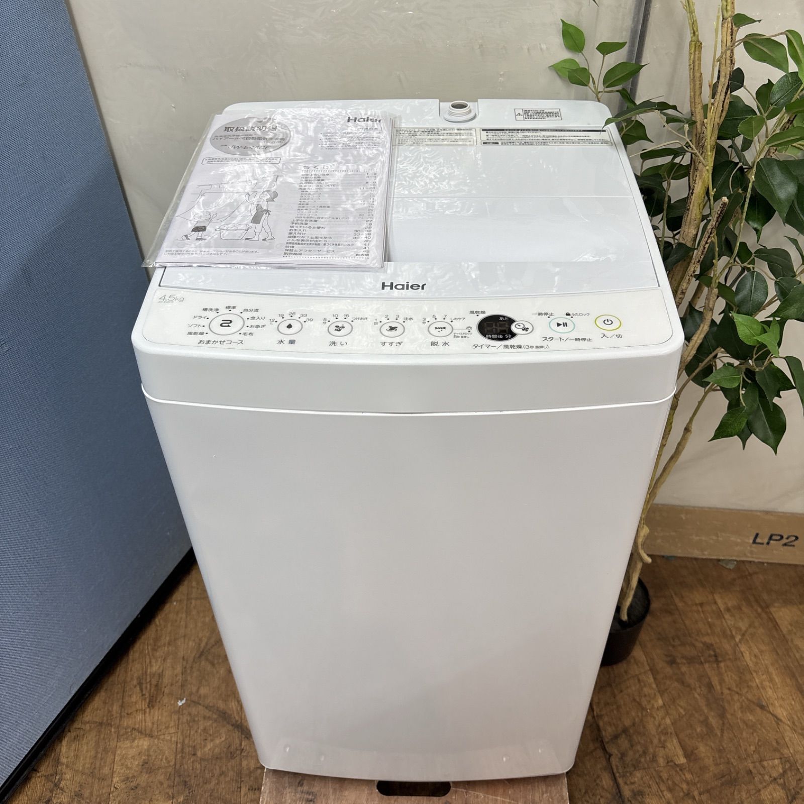 済