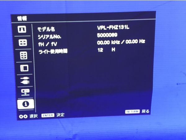 SONY VPL-FHZ131L/VPLL-Z4107 プロジェクター プロジェクションレンズ 