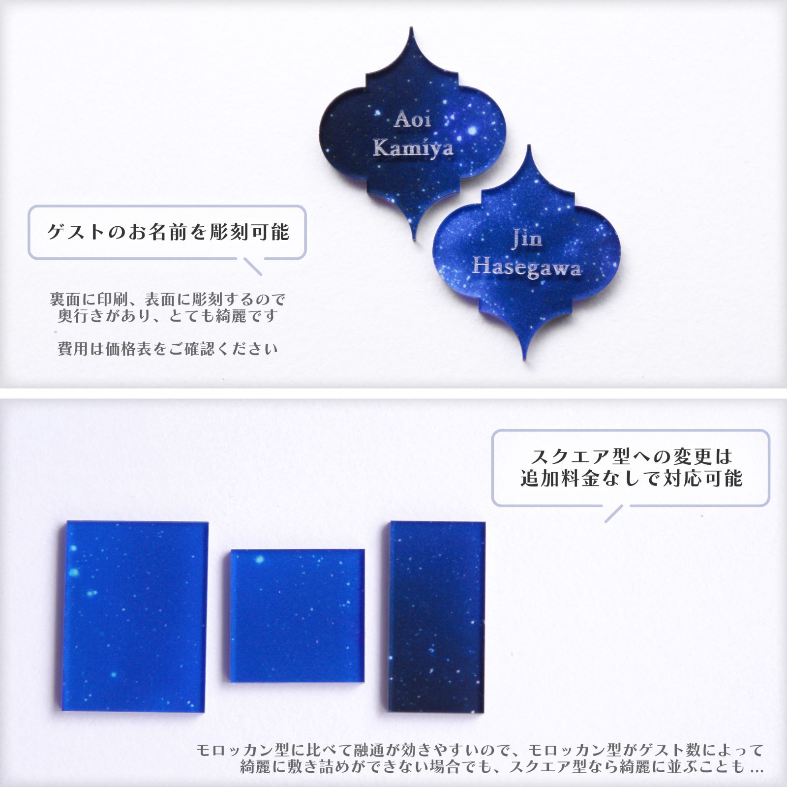 人数変更可能】ゲスト参加型 結婚証明書≪STARRY NIGHT≫ アクリル製 
