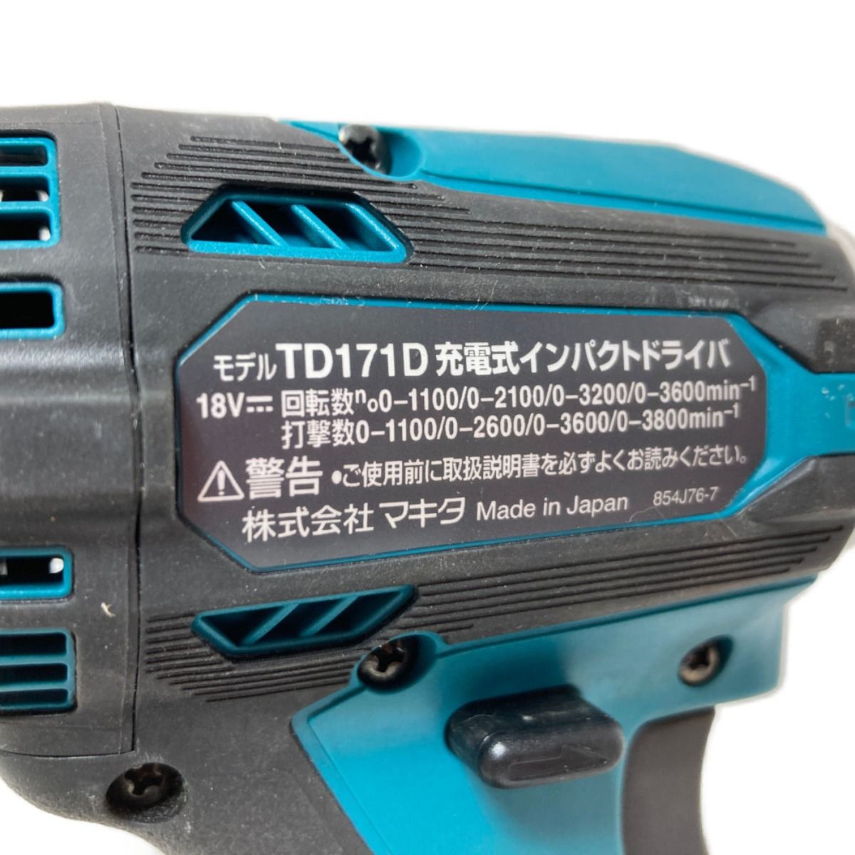 MAKITA マキタ 18V 充電式インパクトドライバ （バッテリ2個・充電器