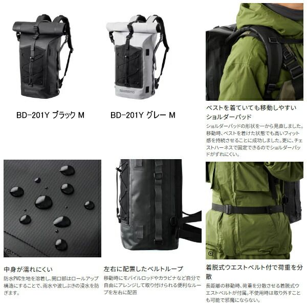 ≪ 25年 新商品 ≫ シマノ アングラーズドライバックパック BD-201 Y ブラック Mサイズ