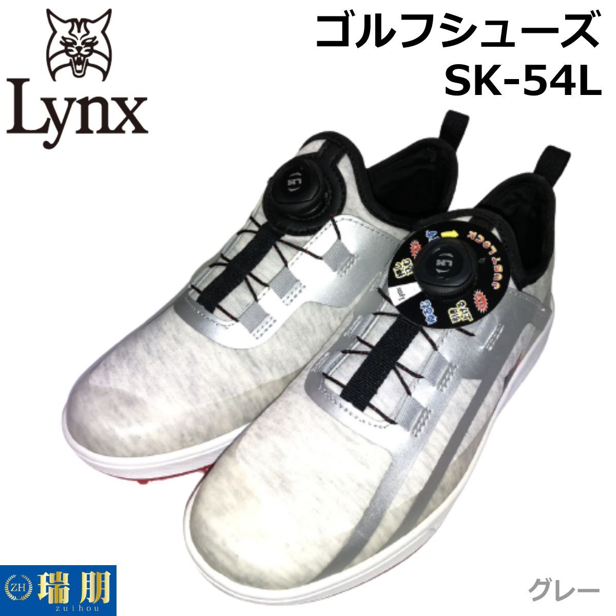 Lynx リンクス ゴルフシューズ SK-54L GRAY