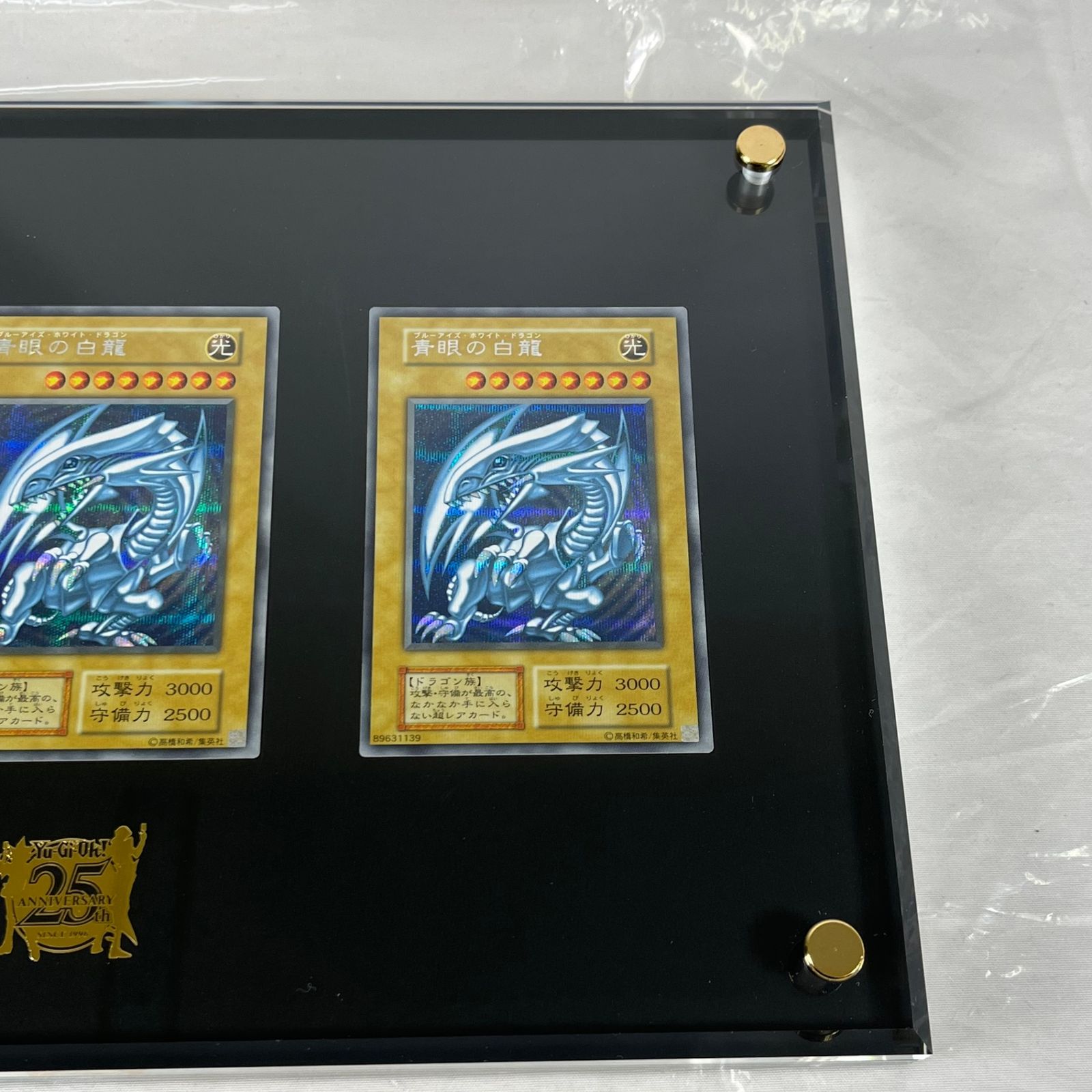 遊戯王 OCG ULTIMATE KAIBA SET 海馬セット 青眼の白龍