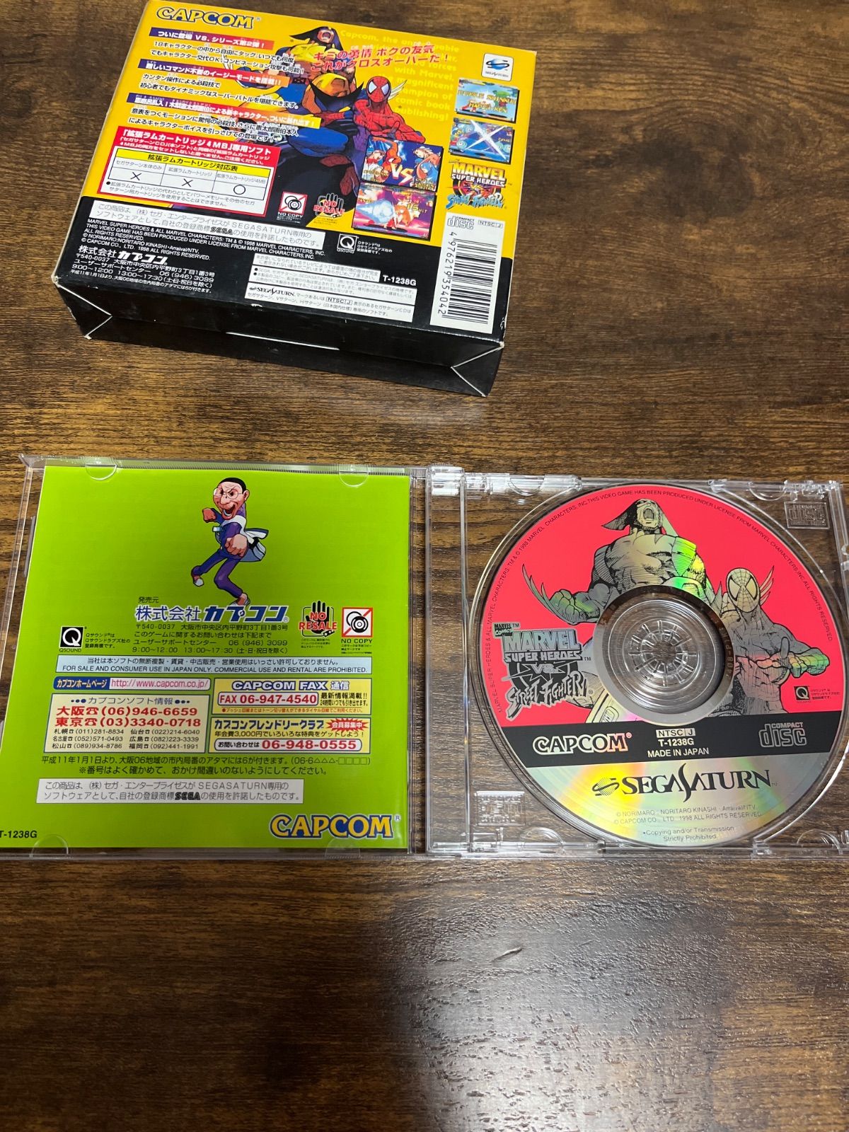 セガサターン マーヴルスーパーヒーローズVSストリート セガサターン マーヴルスーパーヒーローズVSストリート