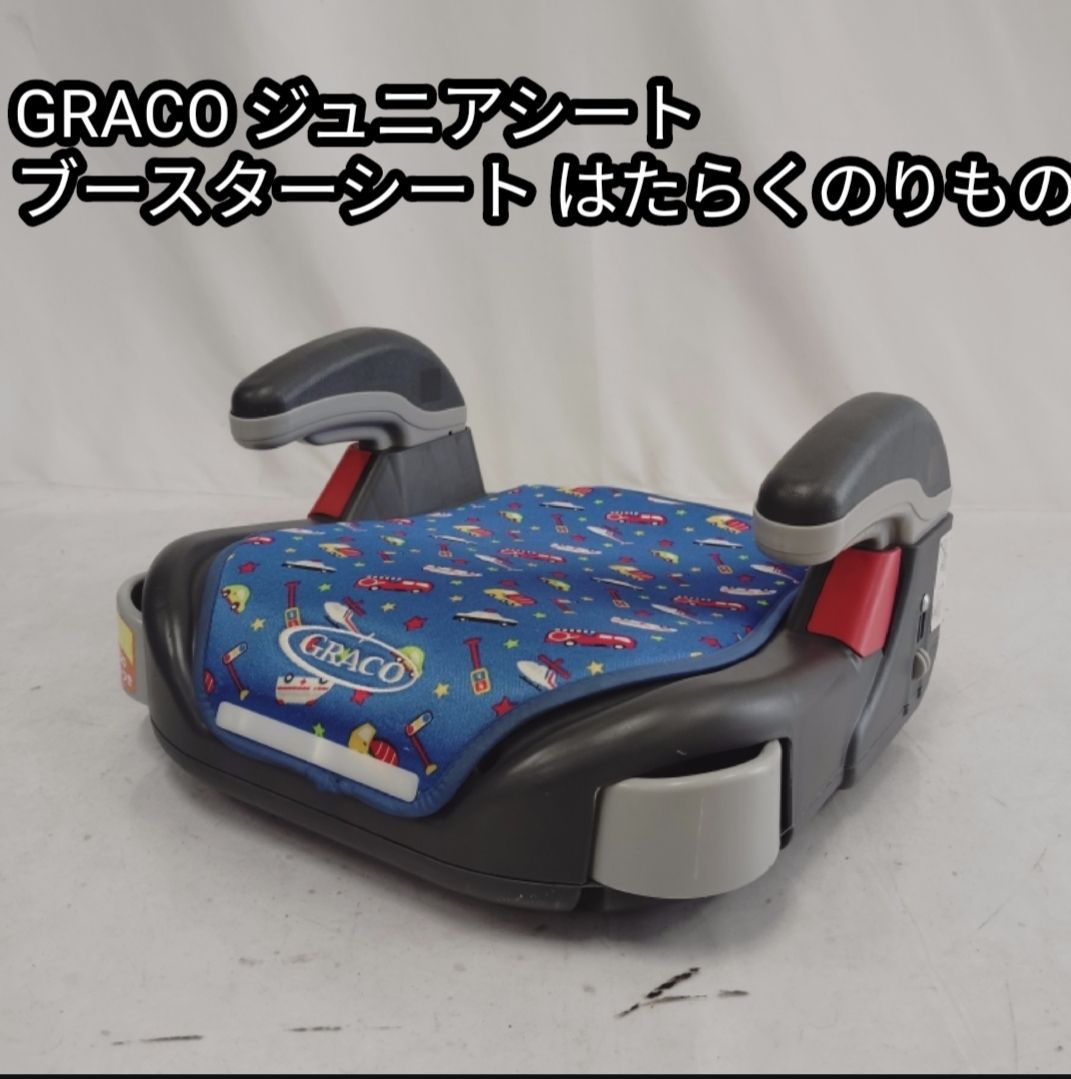 【美品】 希少✨ GRACO グレコ カーズ ジュニアシート 廃盤 極美品 入手困難 廃盤品 GRACO グレコ カーズ ジュニアシート