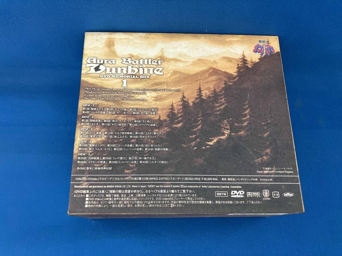 DVD 聖戦士ダンバイン DVDメモリアルボックス 1 - メルカリ