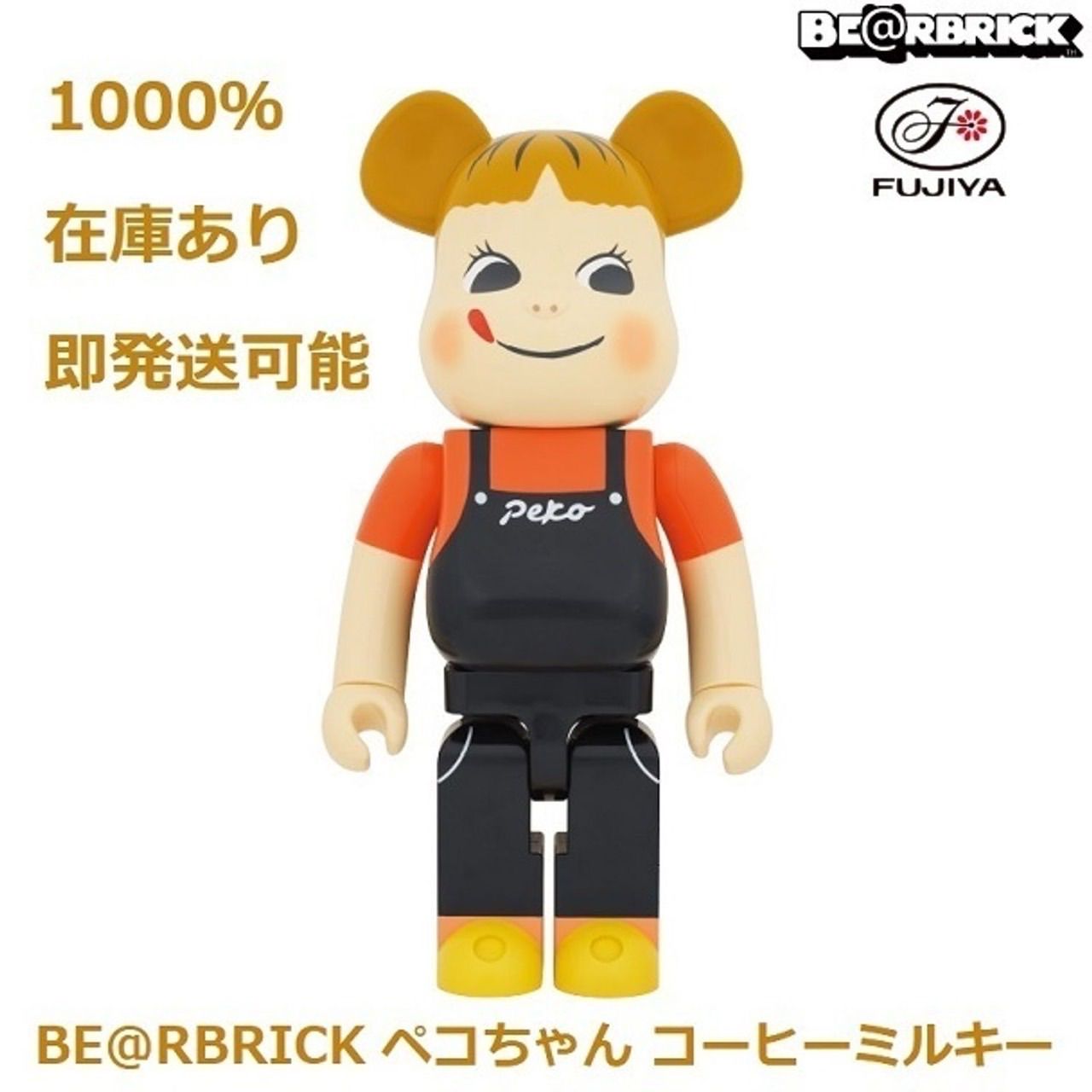 BE＠RBRICK ペコちゃん コーヒーミルキー 100％ ＆ 400％ | www.150