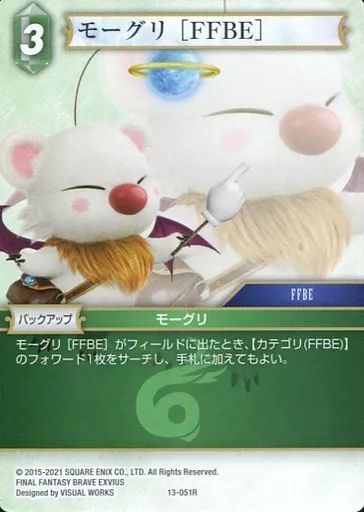 旧FFTCG モーグリ[XIII-2] 当たり券 トレジャー ☆日本の職人技☆ 旧FFTCG メルカリ - トレジャー 当たり券