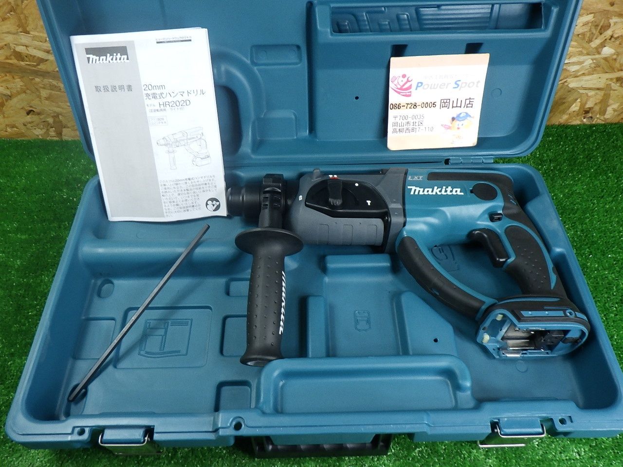 コンクリートのあけ等に マキタ 充電式ハンマドリル 18V 3.0Ah 本体ケース付 HR202DZK 品
