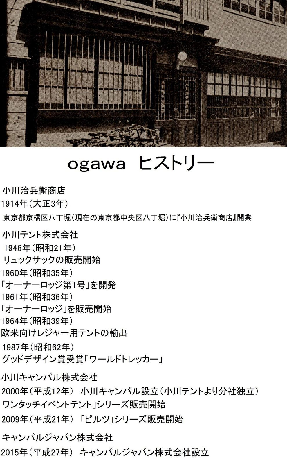 アウトドア