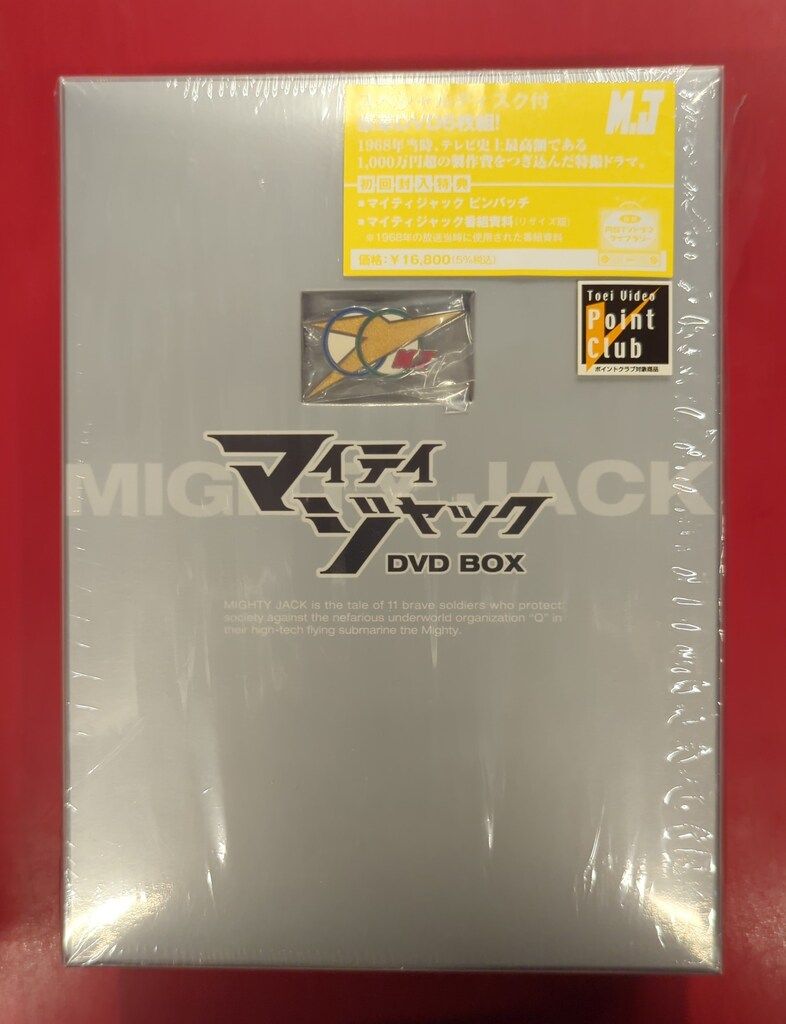新品未開封 廃盤 限定仕様 戦え!マイティジャック DVD-BOX〈6枚組〉 新品未開封 廃盤 限定仕様 戦え!マイティジャック DVD-BOX〈6枚