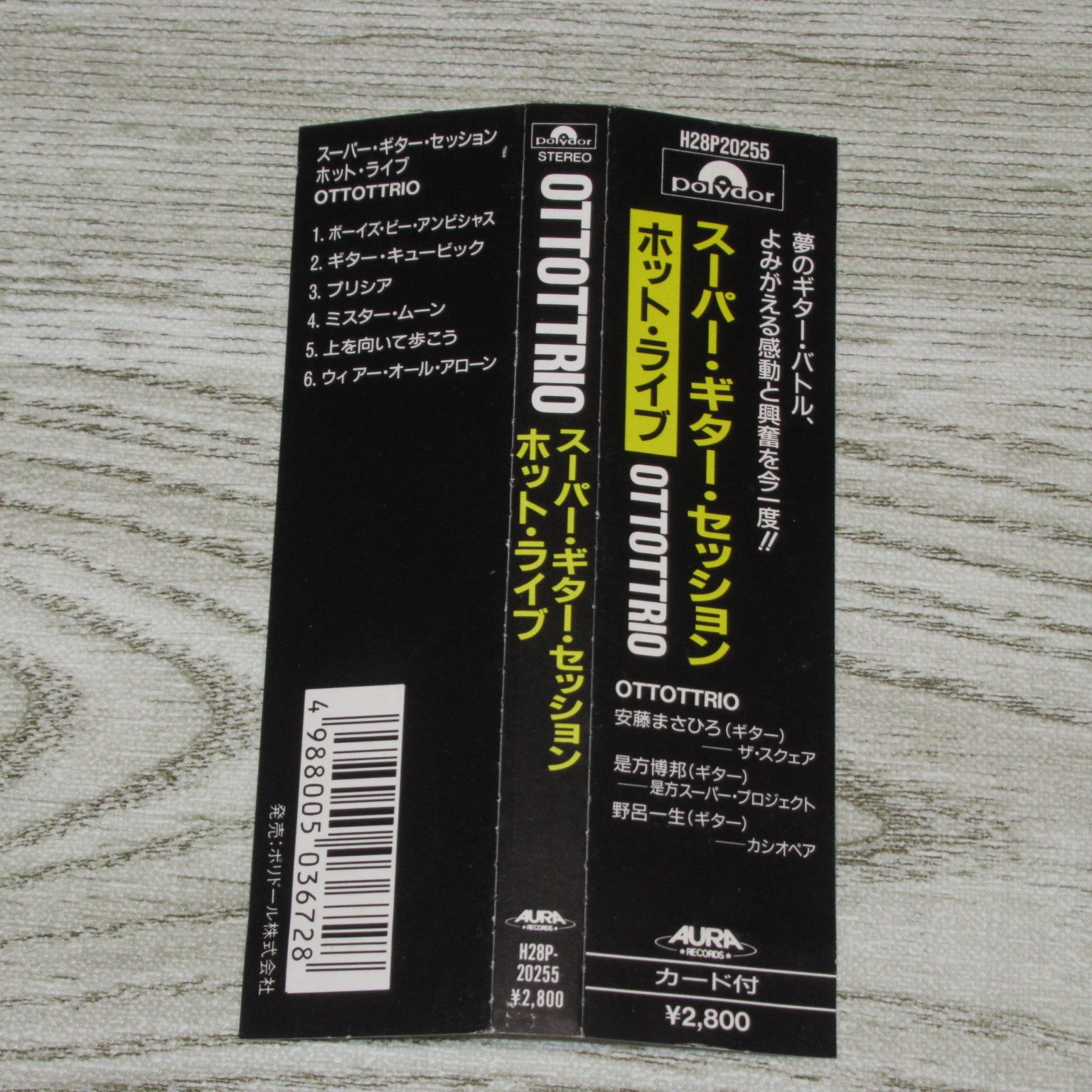 ザ・フー　2008年日本公演CDセット【新品未使用】 ザ・フー 2008年日本公演CDセット【新品未使用】