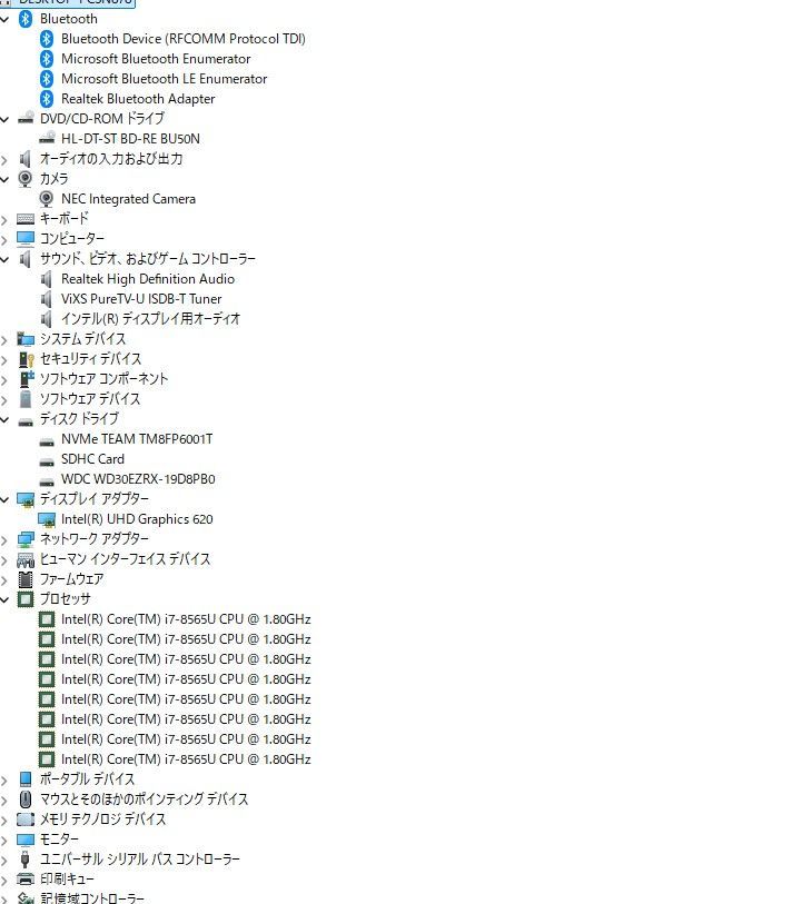 Core i7-8565U|爆速SSD512GB