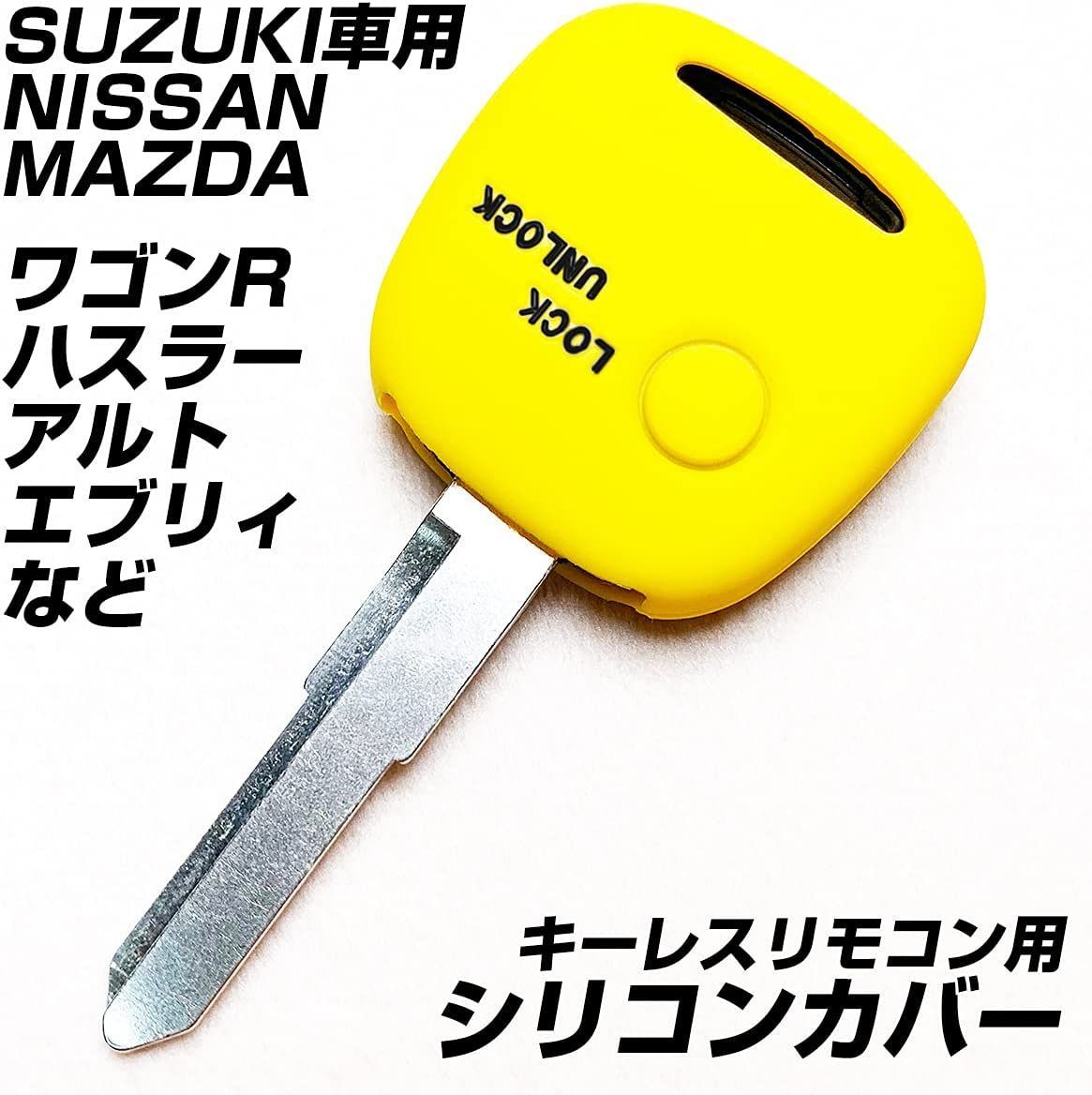 SALE／95%OFF】 訳あり品 キーレスリモコン用 シリコンカバー スズキ系