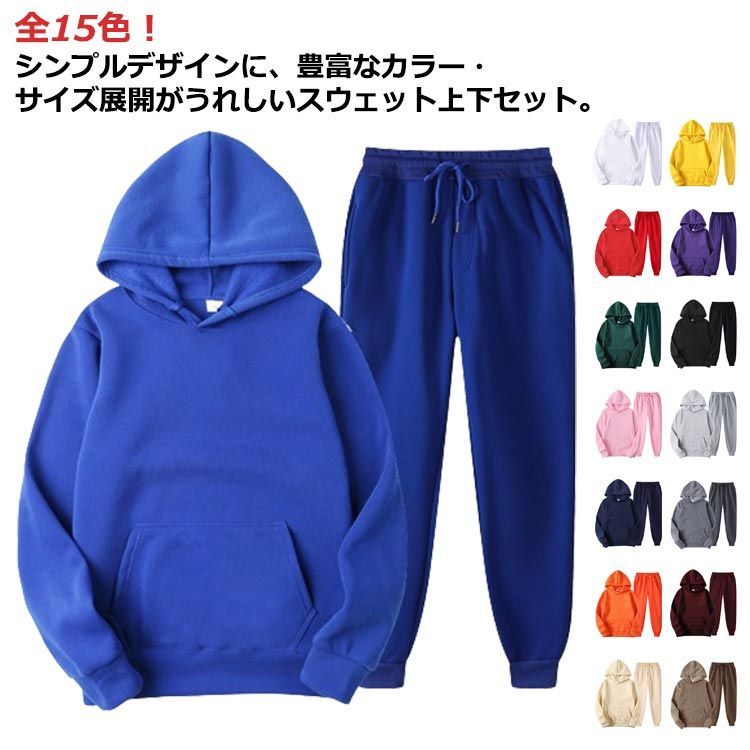 上下セット メンズ スウェット上下 部屋着 大きいサイズ トレーニング 