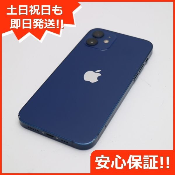 美品 SIMフリー iPhone12 128GB ブルー 即日発送 スマホ 白ロム Apple 