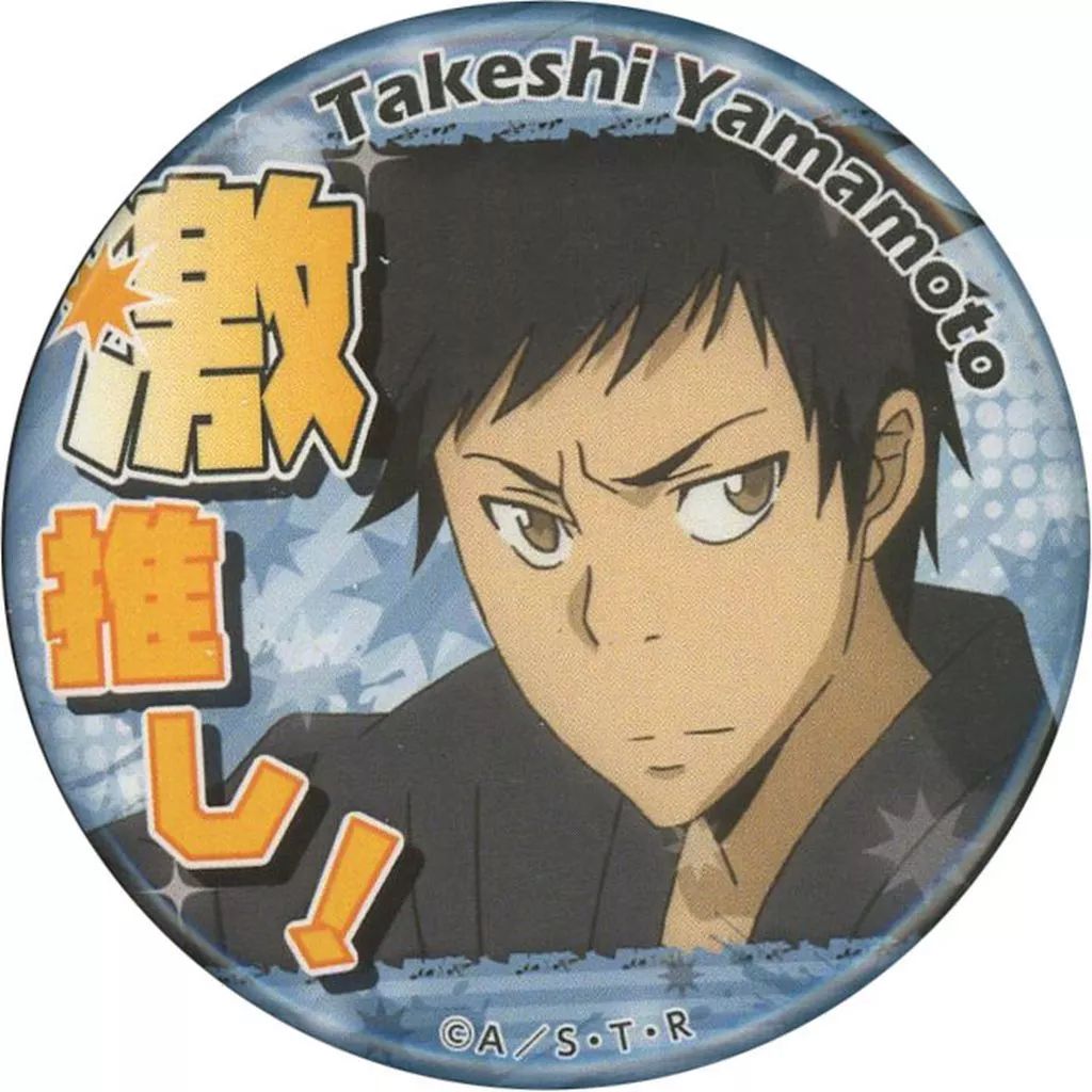 中古】バッジ・ピンズ 山本武 「家庭教師ヒットマンREBORN! 激
