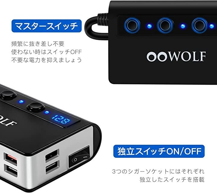 OOWOLF シガーソケット 3連 4ポート付き USB充電器 最大180W