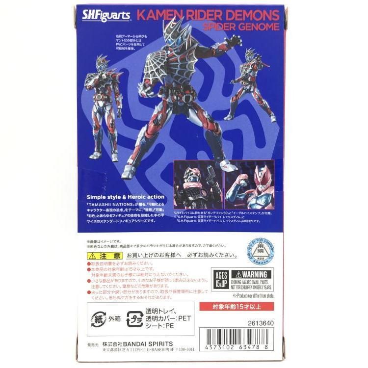 BANDAI - 即日発送S.H.Figuarts 仮面ライダーデモンズ スパイダーゲノム レビュー】S.H.Figuarts 仮面ライダーデモンズ スパイダーゲノム