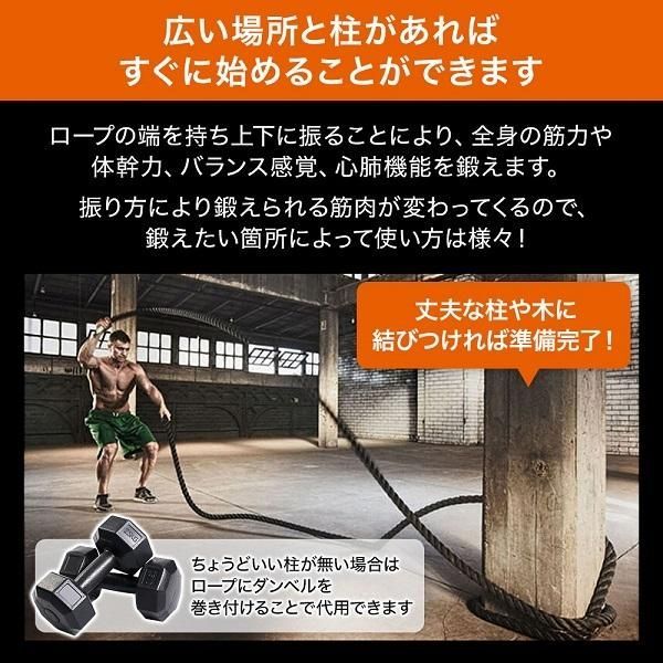 ジムロープ