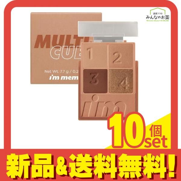 アイムミミ マルチキューブ 003ベイクドジンジャー 7.7g 10個セット まとめ売り